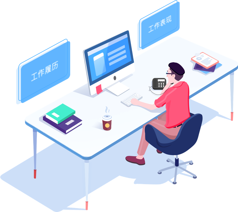 加入知了背调,享受更好服务